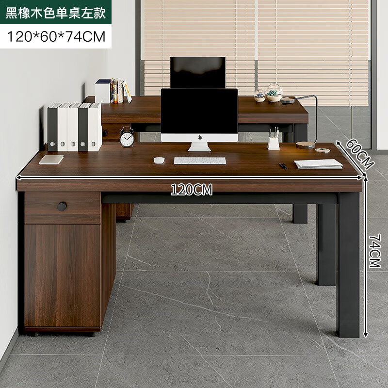 锦需 AA02 N629A 办公桌 黑橡木色 120x60x74cm 左款