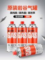 Iwatani 巖谷 卡式爐氣罐液化瓦斯氣丁烷燃氣罐便攜式煤氣瓶卡斯通用小氣罐