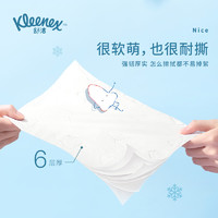 Kleenex 舒潔 牛乳紙20抽*8包6層鼻子紙柔紙巾嬰兒專用柔巾保濕紙巾乳霜紙