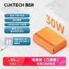 CukTech 酷態科 30W電能塊口袋版10000mAh移動電源PD快充小巧迷你