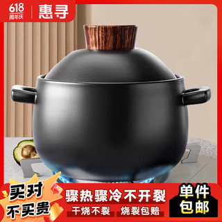 惠寻 砂锅烧裂换新4500毫升大容量 2.2L 日式煲汤煲粥专用推荐2-3人