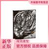 海南出版社 劉斌教你畫 素描精繪動物