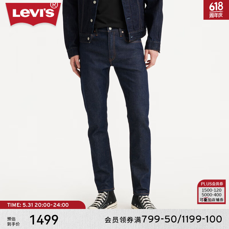 Levi's李维斯午夜蓝牌24夏季男士512锥形牛仔裤 深蓝色 34 32
