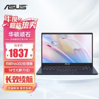 百億補貼：ASUS 華碩 14代頑石 14英寸英特爾四核N6000辦公學生辦公輕薄筆記本電腦