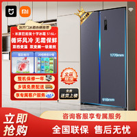 百億補貼：Xiaomi 小米 米家冰箱十字對開門大容量 風冷無霜變頻 銀離子除菌凈味516+L 雙變頻更省電