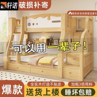 实木子母床上下铺床二层实木加粗多功能组合床高低床两层床儿童床