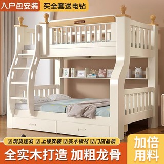 上下床双层床床上铺床加厚二层多功能儿童床实木小户型高低子母床