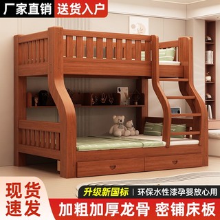 赢烁 国标全实木上下床双层床儿童床上下铺高低床多功能组合两层子母床