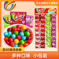 百億補貼：Skittles 彩虹 糖9g*40包混合果汁軟糖袋裝兒童水果糖零食結婚喜糖果