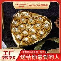 香港咔瑪莎榛子巧克力禮盒喜糖婚慶情人節高檔圣誕糖果零食禮物