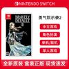 Nintendo 任天堂 Switch角色扮演游戲 NS卡帶勇氣默示錄2 中文現貨