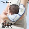 taoqibaby 淘氣寶貝 手臂涼席抱娃冰絲喂奶墊子嬰兒抱孩子胳膊冰袖套夏神器