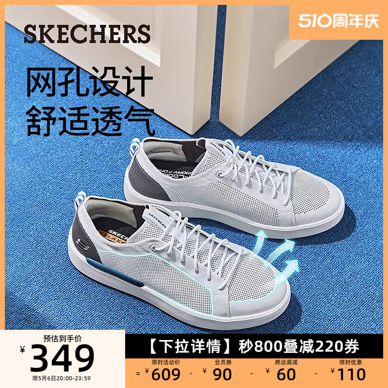 Skechers斯凯奇2024男鞋夏季透气板鞋舒适网面户外运动休闲鞋
