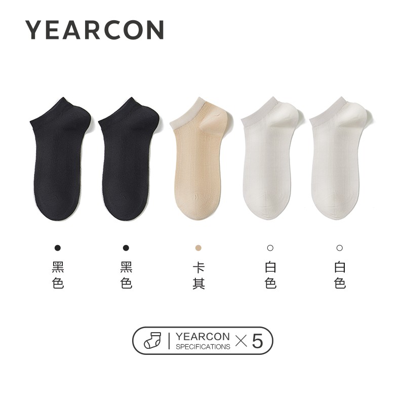 意尔康袜子女夏季网眼透气船袜抗菌防臭袜夏款女士休闲袜子运动袜女短袜 白色*2黑色*2卡其*1
