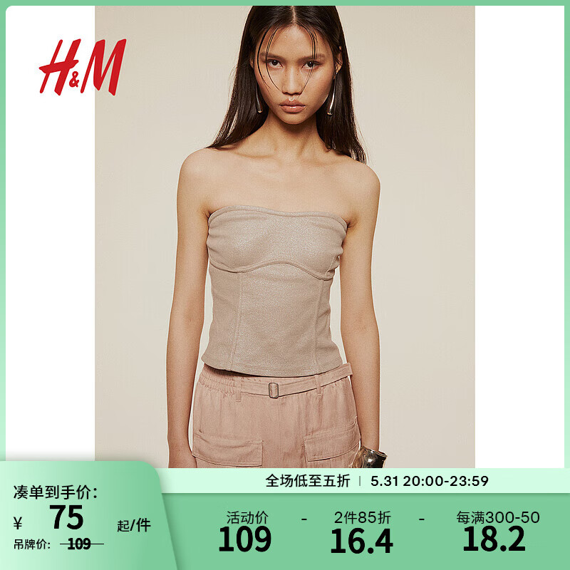 H&M女装抹胸2024夏季罗纹塑身上衣1236554 混米色 170/116