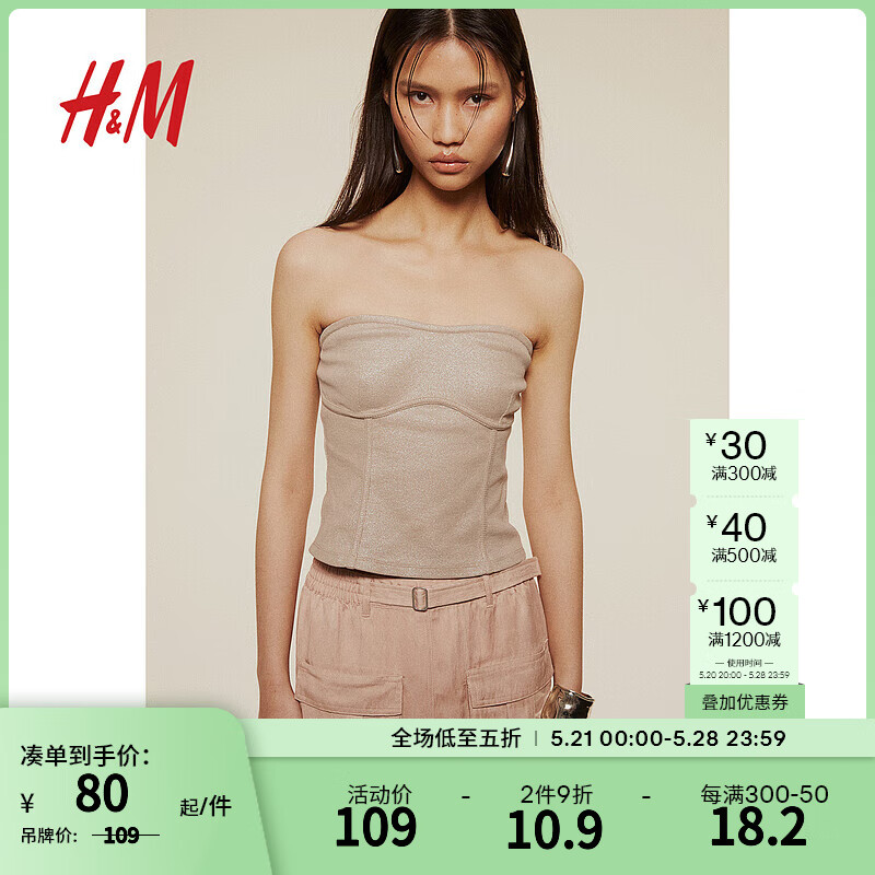 H&M女装抹胸2024夏季罗纹塑身上衣1236554 混米色 155/80