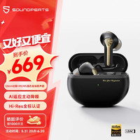 SOUNDPEATS 泥炭 Capsule3 Pro+ 真無線Hi-Fi藍牙耳機 玄夜黑