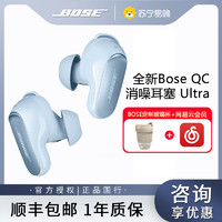 BOSE 博士 QC消噪耳塞Ultra無線藍牙降噪耳機