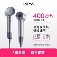 laifen 徠芬 LF03高速吹風機家用負離子不傷發速干電吹風