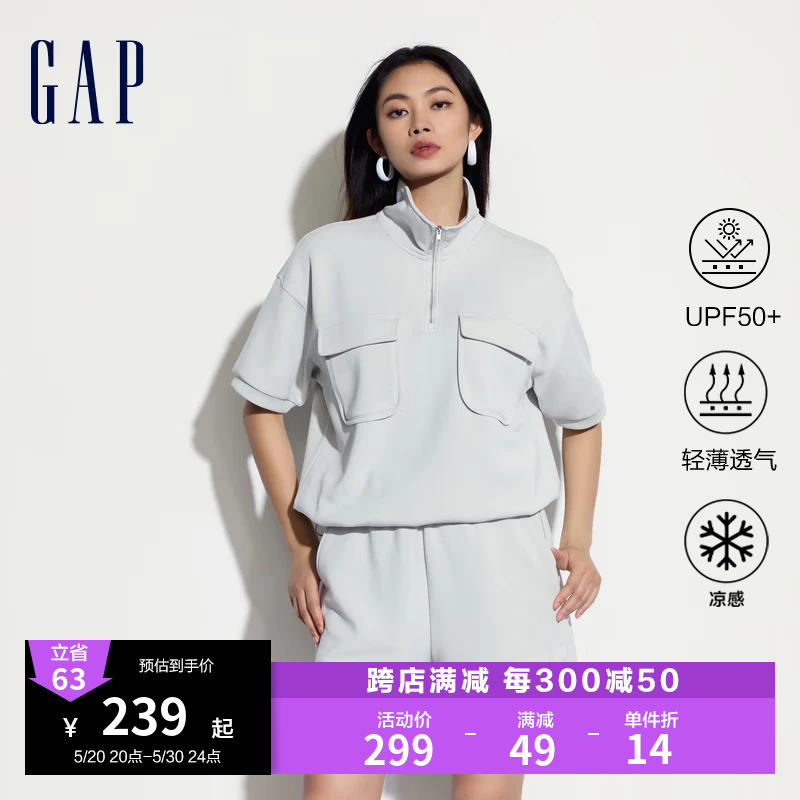 Gap【欧阳娜娜同款】女装2024夏季防晒凉感透气易打理卫衣520595