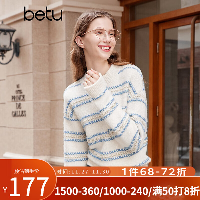 百图betu女装2023秋冬新款毛衣高级感条纹宽松慵懒风毛衣女2310D08 蓝色