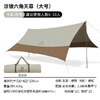 88VIP：TOREAD 探路者 天幕UPF50戶外精致露營涂銀帳篷野炊防雨防曬野營遮陽棚