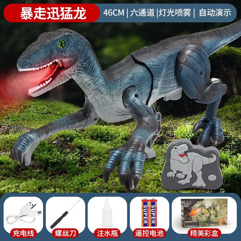 伊贝智遥控恐龙玩具男孩电动大号可以奔跑反正机器人会发声模型 --约46cm 61六一儿童节礼物