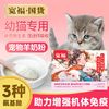 KUANFU 寬福 貓貓羊奶粉小貓咪奶粉寵物貓咪專用奶粉幼貓奶粉寵物保健品
