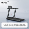 WOLONOW 沃樂 WOLO智能跑步機可折疊免安裝減震護膝家庭用低噪健身走大跑臺