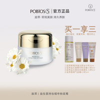 庭萃POBTOS5+益生菌持妆精华粉底霜进口粉底液防水防汗遮瑕持久 #01冷肤白 50ml