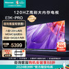 Hisense 海信 電視85E3K-PRO 85英寸