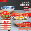MAXCOOK 美廚 陶瓷碗日式碗 8英寸陶瓷碗家用湯碗