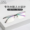 winsee 萬新 JingPro 鏡邦 近視眼鏡超輕半框商務眼鏡框男防藍光  配萬新1.60非球面樹脂鏡片
