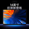 88VIP：Xiaomi 小米 平板6 MAX平板14英寸平板電腦 驍龍8+ 學習娛樂辦公平板電腦