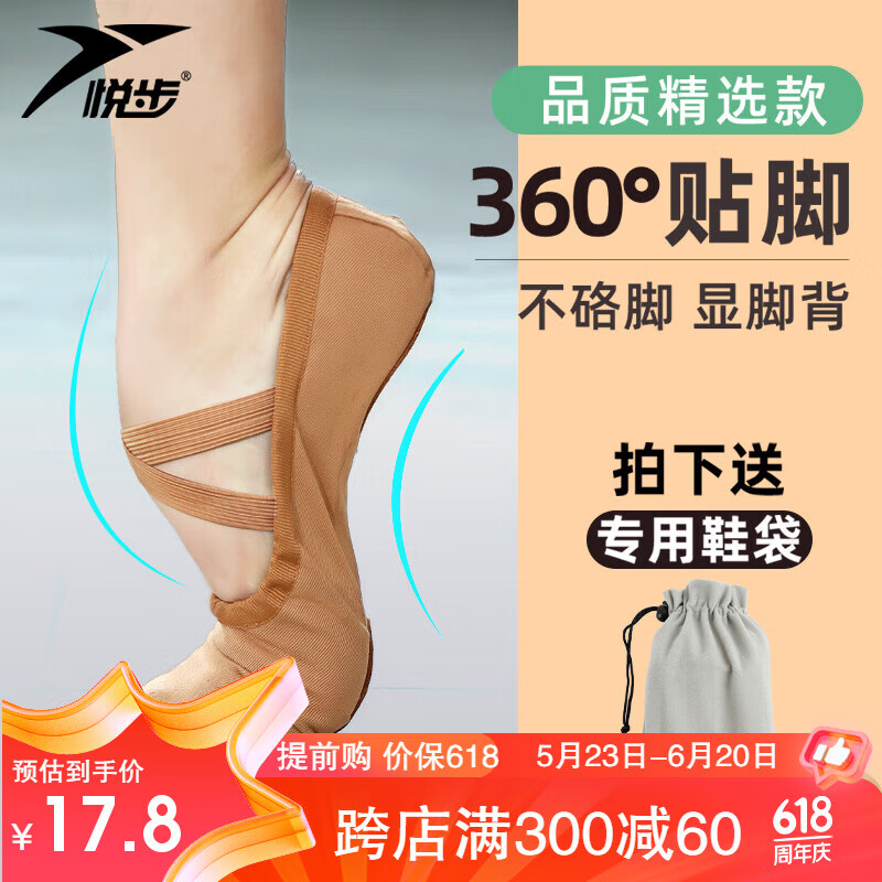 悦步舞蹈鞋女软底古典中国舞儿童芭蕾女童跳舞鞋练功成人猫爪驼色 驼色-系带款 38