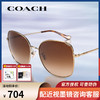 COACH 蔻馳 新款蔻馳太陽鏡OHC7133女士金屬大框個性漸變遮陽潮酷墨鏡 金框茶色片