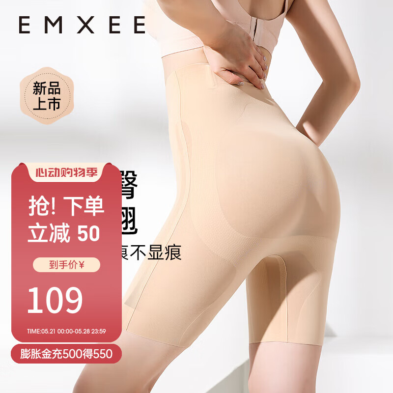 嫚熙（EMXEE）收腹裤臀裤强力收腹收小肚子高腰提臀裤产后束腰塑身衣 肤色 S