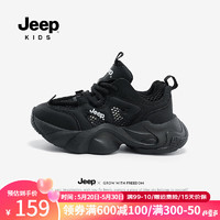 Jeep 吉普 兒童運動鞋老爹鞋女童2024夏季單網鞋中大童透氣防滑鞋 黑色 33碼 鞋內長約21.2cm