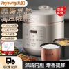 百億補貼：Joyoung 九陽 電壓力鍋 雙膽 5l 50C35