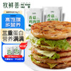 牧鮮薈 香菇雞肉餅700g/袋*2（14片）健身輕食代餐冷凍早餐肉蔬菜雞肉餅