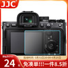 JJC 適用索尼a6700 a7m4鋼化膜A7C2 A7C二代 A7CR ZVE1 ZV-E1L相機屏幕保護貼膜 微單配件