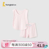 Tongtai 童泰 嬰兒套裝夏季莫代爾寶寶衣服兒童薄款側開口琵琶衣背心短褲 粉色 80cm