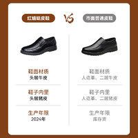 紅蜻蜓 皮鞋男2024春秋季新款真皮男士單鞋中老年商務軟底爸爸鞋子