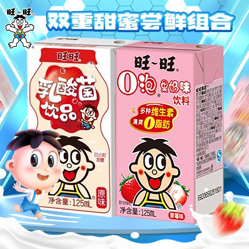 【乳酸菌+o泡果奶草莓味组合装】旺旺旺仔牛奶夏天饮料
