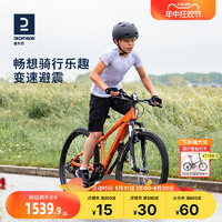 DECATHLON 迪卡儂 ST500 青少年山地自行車 8619513