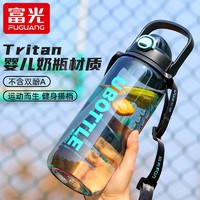 富光 大容量水杯男生夏季tritan運動水壺耐高溫便攜防摔吸管太空杯