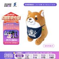 SK JAPAN 忠犬麻薯金棕色柴犬毛絨卡通公仔玩偶兒童玩具 六一兒童節禮物