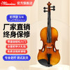 Minsine 名森 手工實木小提琴男女生初學考級入門演奏樂器兒童專用樂器 3/4 初學款