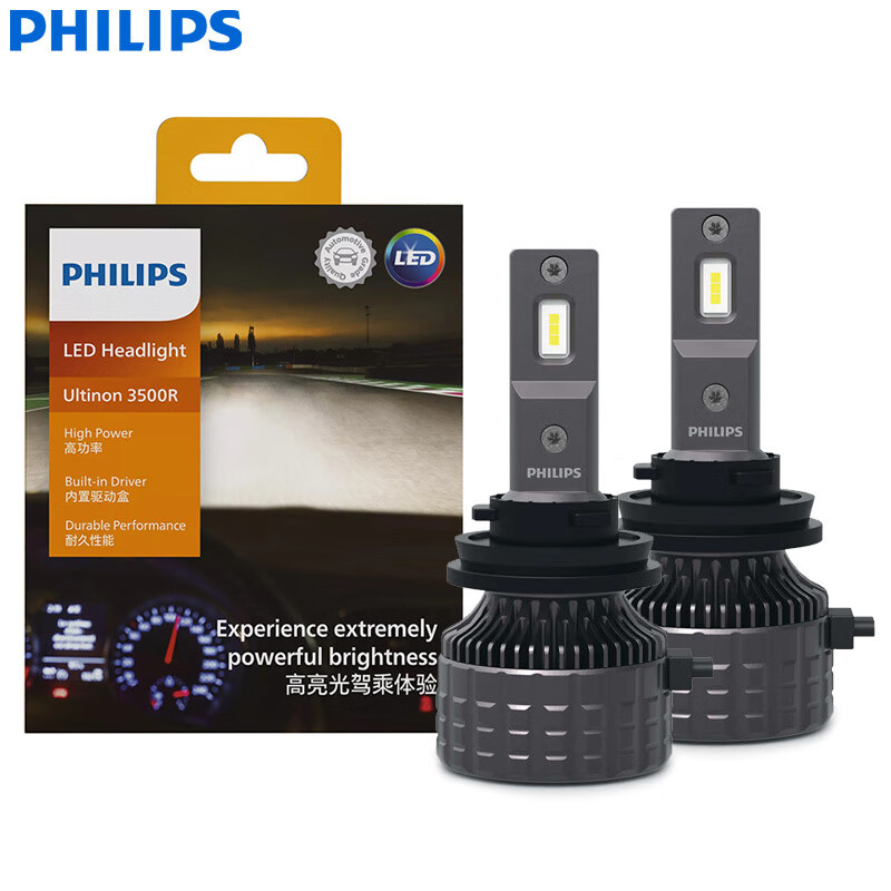 飞利浦（PHILIPS）LED汽车灯泡近光远光 超亮强光6500白光聚光大灯12V24V卡车货车 H7(两只)