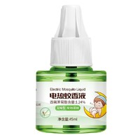 林蛙 電熱蚊香液家用1液1器